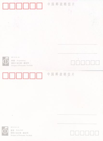 501China2397C.jpg